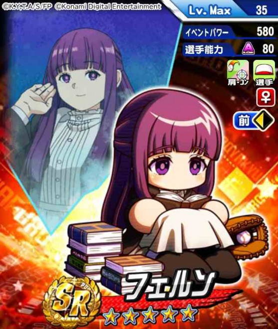 Frieren: Beyond Journey’s End x PowerPros App crossover begins.